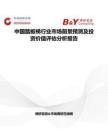 中國踏板梯行業市場前景預測及投資價值評估分析報告