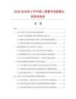 2026及未來(lái)5年中國(guó)二排管市場(chǎng)數(shù)據(jù)分析研究報(bào)告