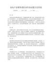 家电产品销售团队协作面试题目及答案