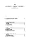2025-2030海洋漁業資源繁育生態系統行業現狀供需調研及可持續發展項目投資