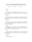 家電行業(yè)市場趨勢預測面試試題及答案