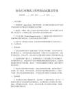 家電行業(yè)物流工程師面試試題及答案