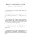 家電行業研發項目經理面試試題及答案