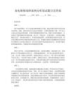 家電維修故障案例分析面試題目及答案