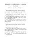 家電維修技師面試家電維修行業市場細分題目及答案