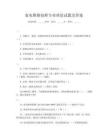 家電維修技師專業理論試題及答案