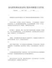 家電銷售顧問面試售后服務理解題目及答案