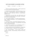 家具定制市場(chǎng)調(diào)研方法面試題目及答案