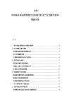 2025-2030海水深遠(yuǎn)海養(yǎng)殖行業(yè)權(quán)威分析及產(chǎn)業(yè)創(chuàng)新與資本增值方案