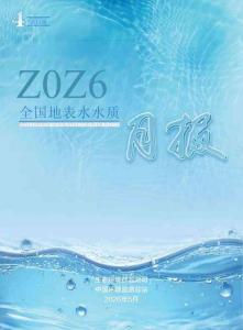 2026年4月全國地表水水質月報