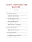 2026及未来5年中国双头绕线机市场数据分析研究报告