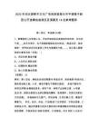 2025年河北邯郸市文化广电和旅游局为市平调落子剧团公开选聘戏曲演员及演奏员16名参考题库附答案详解（达标题）