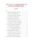 2026及未來5年中國超聲波焊接封口機市場分析及競爭策略研究報告