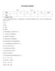 稅務(wù)師真題及答案解析