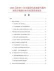 2026及未來5年中國耳機音效提升器市場現狀數據分析及前景預測報告