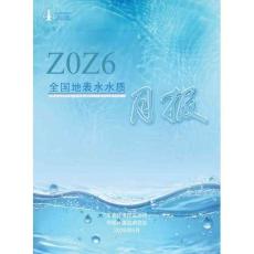 2026年4月全國地表水水質(zhì)月報