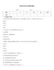 稅務(wù)師考試歷年真題及解析