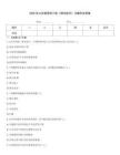 2026年公共营养师三级《理论知识》习题库及答案