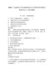 2025廣東深圳大學未來媒體技術與計算研究所招聘專職研究員1人參考題庫含答案詳解（滿分必刷）