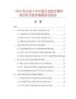 2026及未来5年中国手绘脏衣桶市场分析及竞争策略研究报告