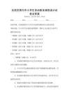 全國范圍內中小學生勞動教育課程設計試卷及答案
