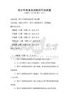 青少年体育活动指导手册试题