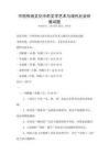 中國傳統文化中的文學藝術與現代社會價值試題