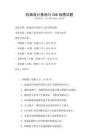 機(jī)械設(shè)計(jì)基礎(chǔ)與CAD繪圖試題