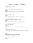 中小學生音樂素養提升考試及答案