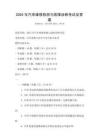 2025年汽车维修检测与故障诊断考试及答案