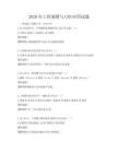 2026年工程制圖與CAD應(yīng)用試題