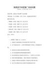 家庭親子閱讀推廣活動(dòng)試題