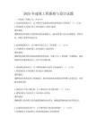 2025年建筑工程勘察与设计试题