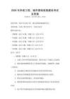 2026年市政工程，城市基礎設施建設考試及答案