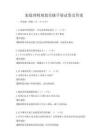 家庭理財(cái)規(guī)劃實(shí)操手冊(cè)試卷及答案