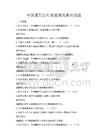 全國通用公共道德規范教育試題