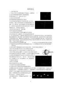 高中生物精品練習(xí)：基因表達(dá)（原卷）