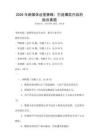 2026年新媒體運(yùn)營(yíng)策略：打造爆款內(nèi)容的秘訣真題