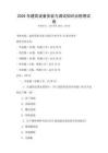 2026年建筑設備安裝與調試知識點梳理試卷