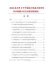 2026及未來5年中國貼片吸盤天線市場現狀數據分析及前景預測報告