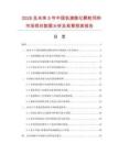 2026及未來5年中國乳豬膨化顆粒飼料市場現(xiàn)狀數(shù)據(jù)分析及前景預(yù)測報告