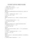 美術(shù)鑒賞與創(chuàng)作技巧模擬考試試題