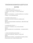 全国范围内职业院校师资队伍建设考试及答案冲刺卷