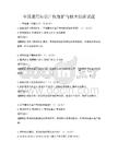 全国通用知识产权保护与技术创新试题