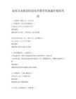 農(nóng)村義務(wù)教育階段化學教學資源題庫模擬考試