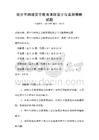 青少年網(wǎng)絡(luò)安全教育課程設(shè)計(jì)與實(shí)施策略試題