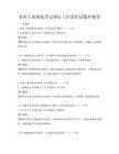 農村土地確權登記頒證工作流程試題沖刺卷