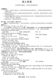 山西2026屆高三金科大聯考英語+答案