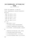 2026年家庭教育講座：親子關(guān)系建立考試帶答案