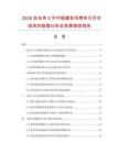 2026及未来5年中国镀金吊牌单月历市场现状数据分析及前景预测报告